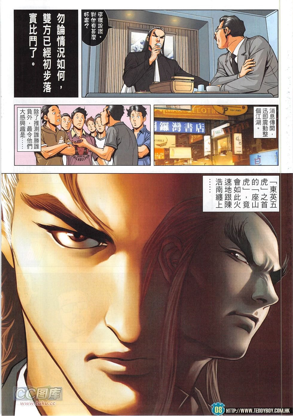 第1808话