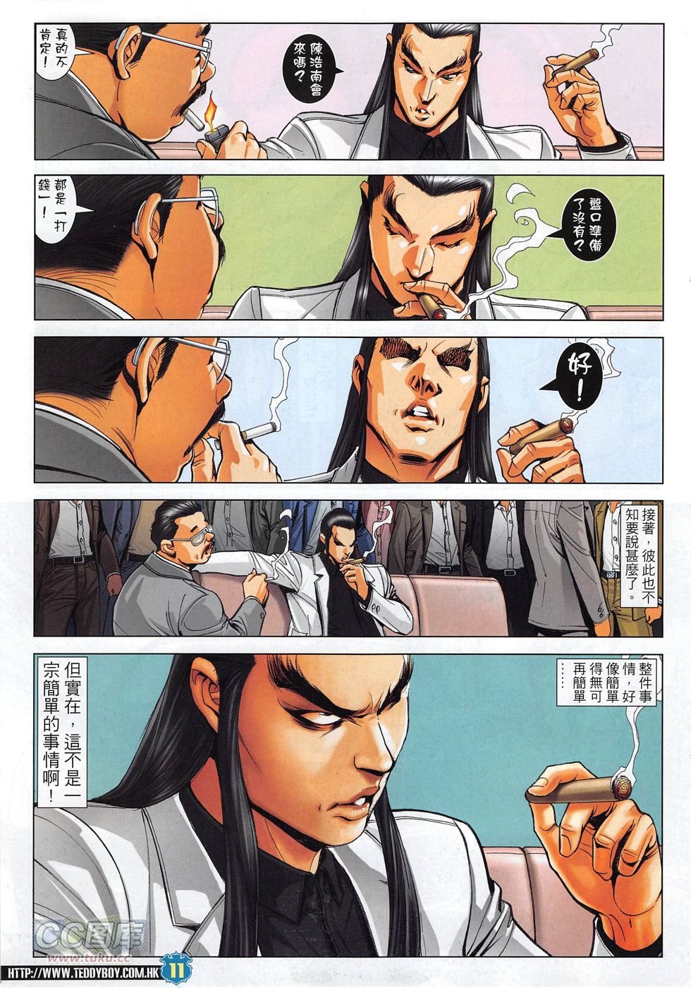 第1808话