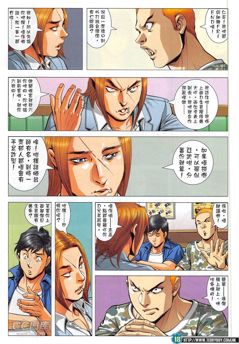 第1808话