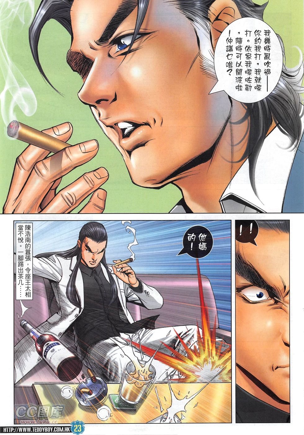 第1808话