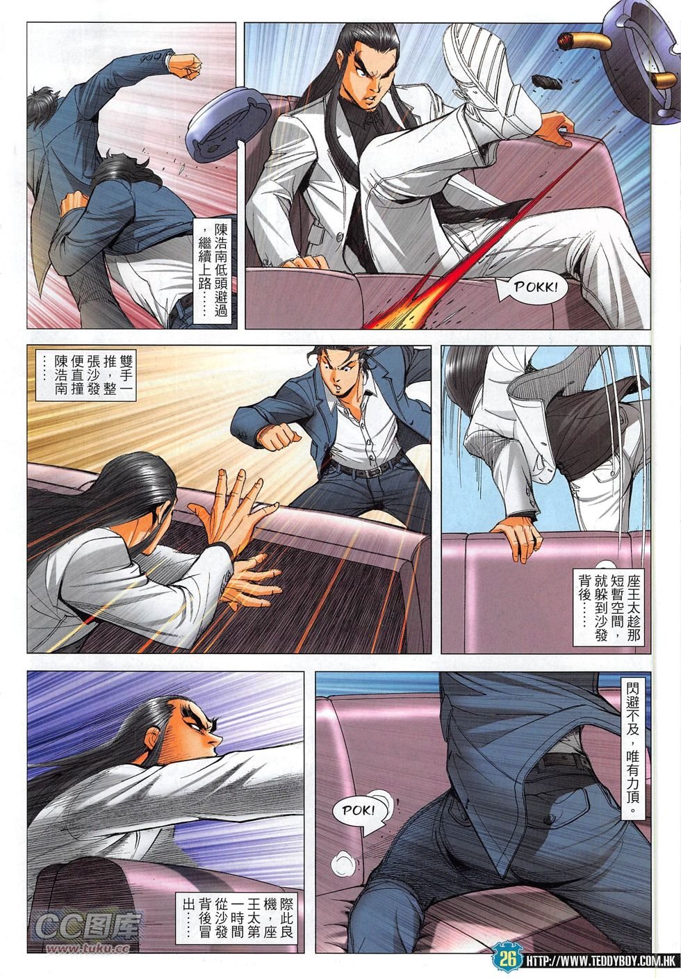 第1808话