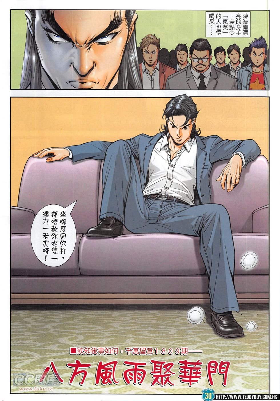 第1808话