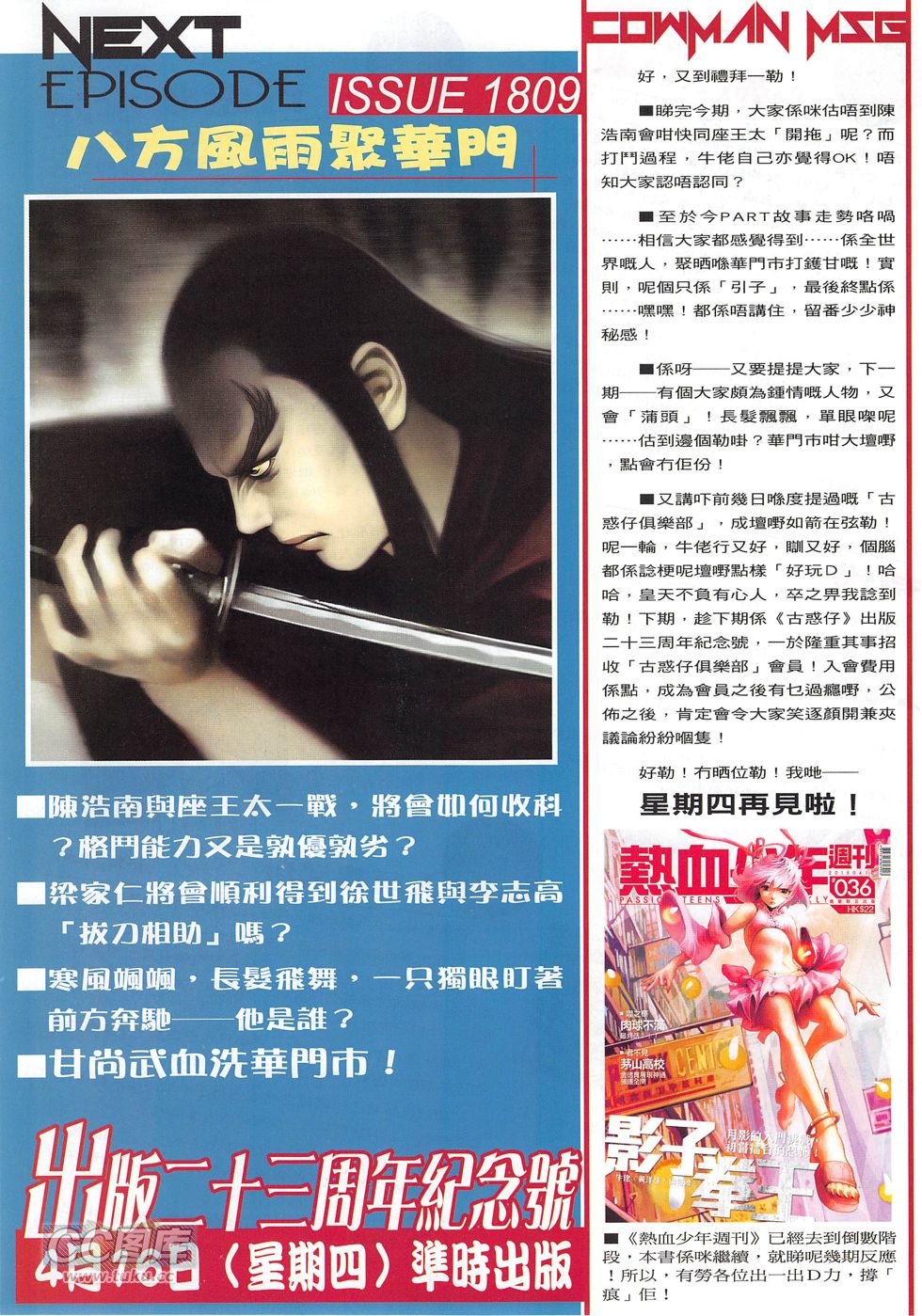 第1808话