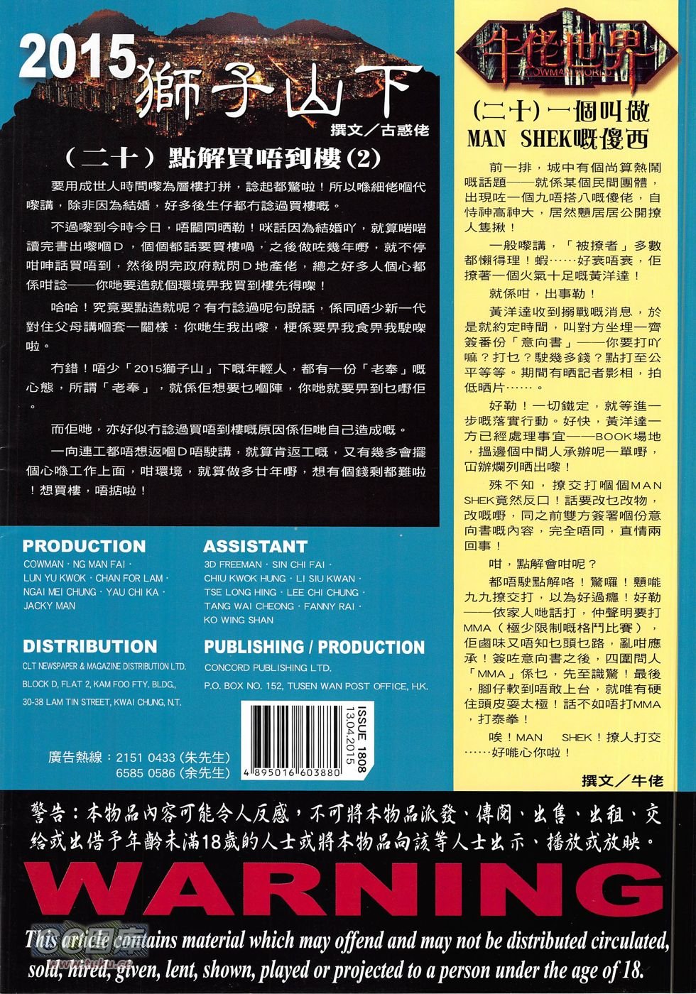 第1808话