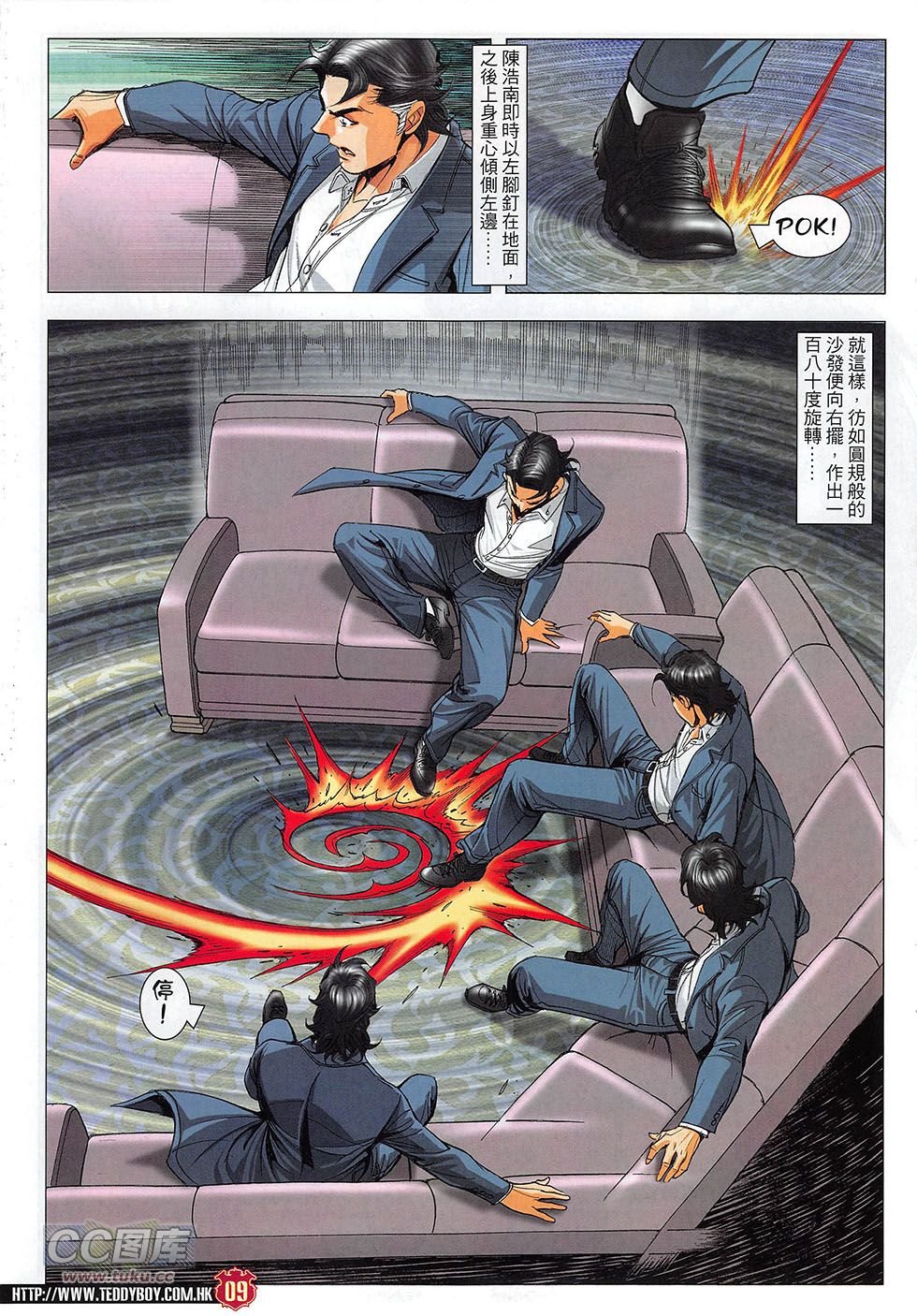 第1809话