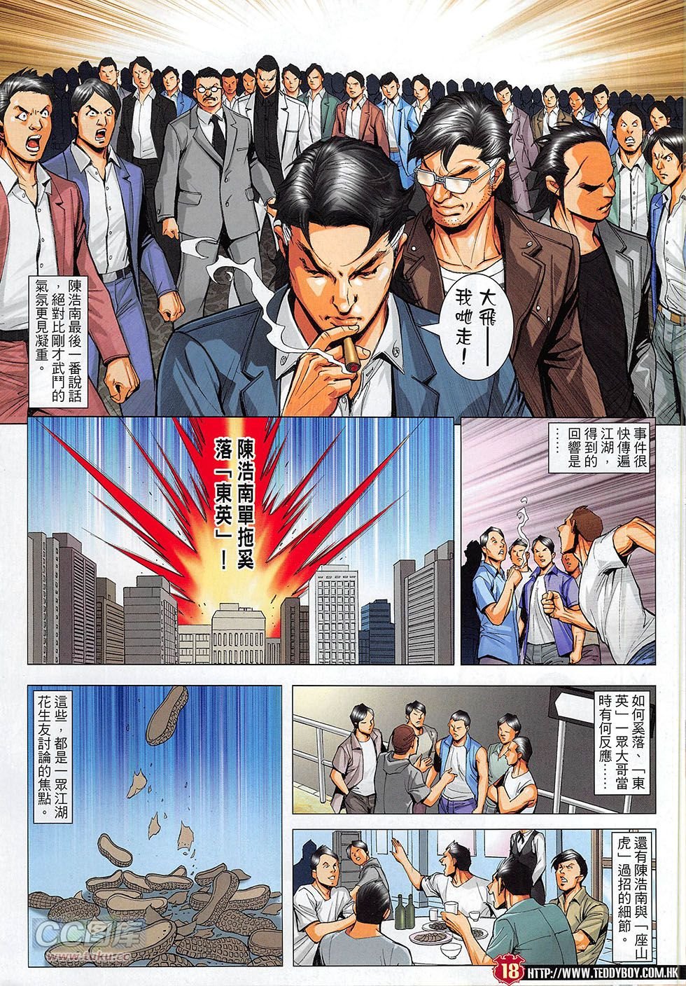 第1809话