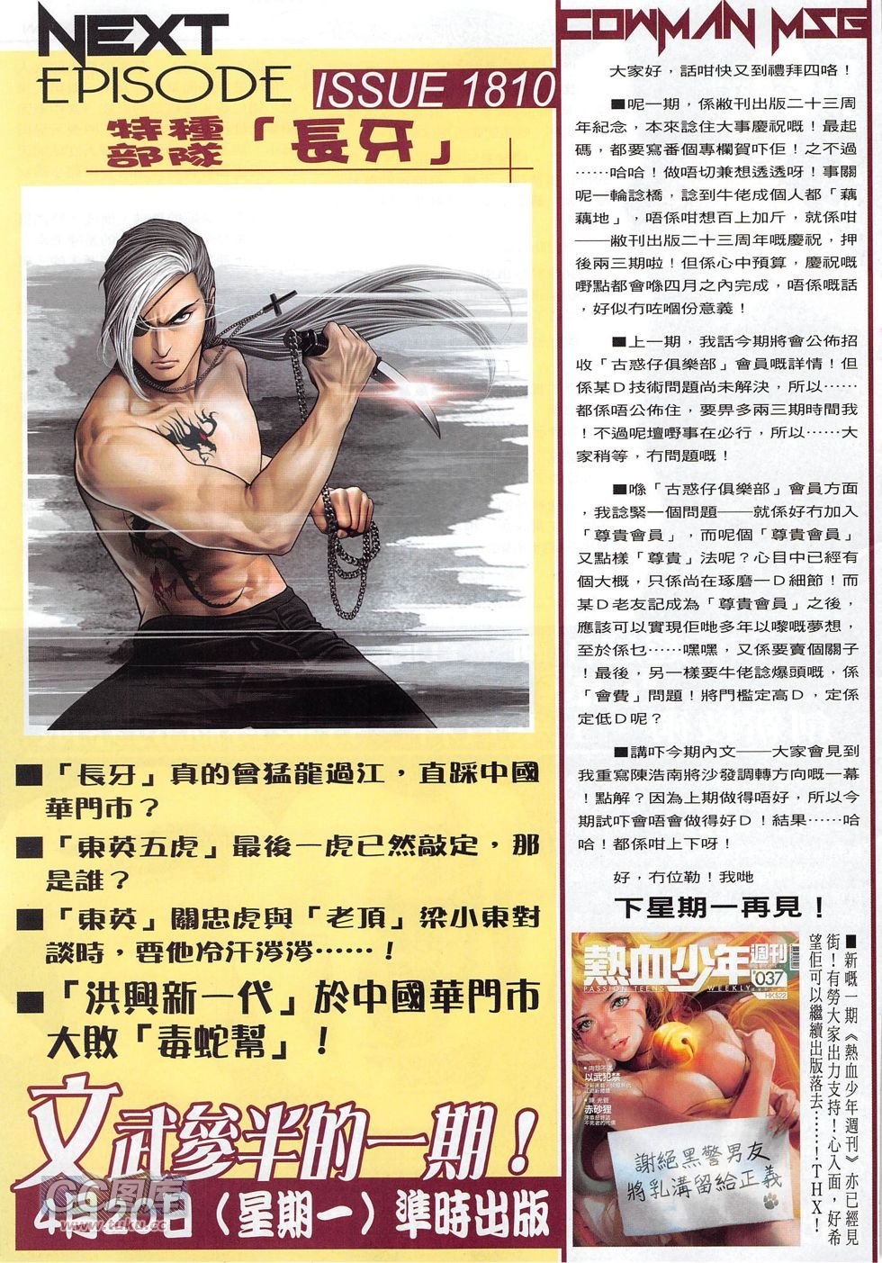 第1809话