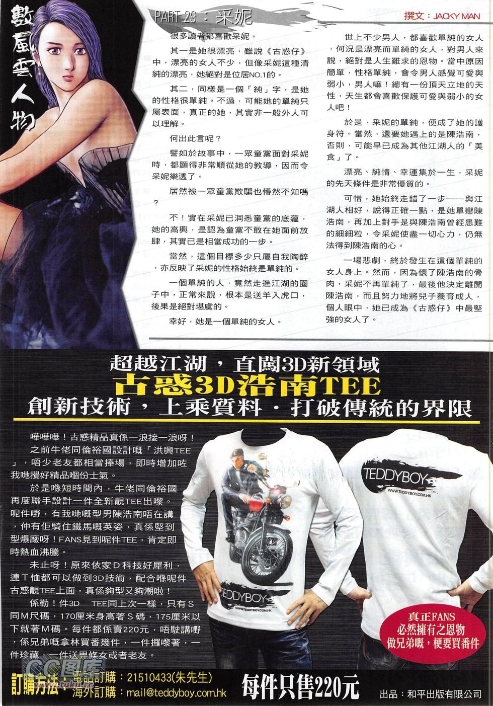 第1809话