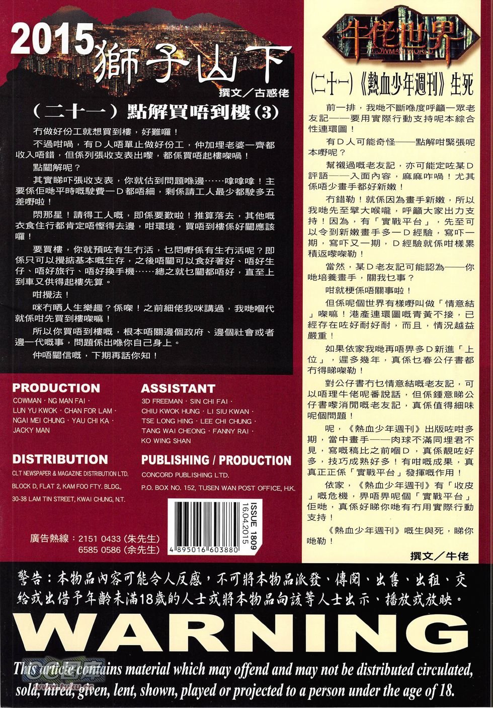第1809话
