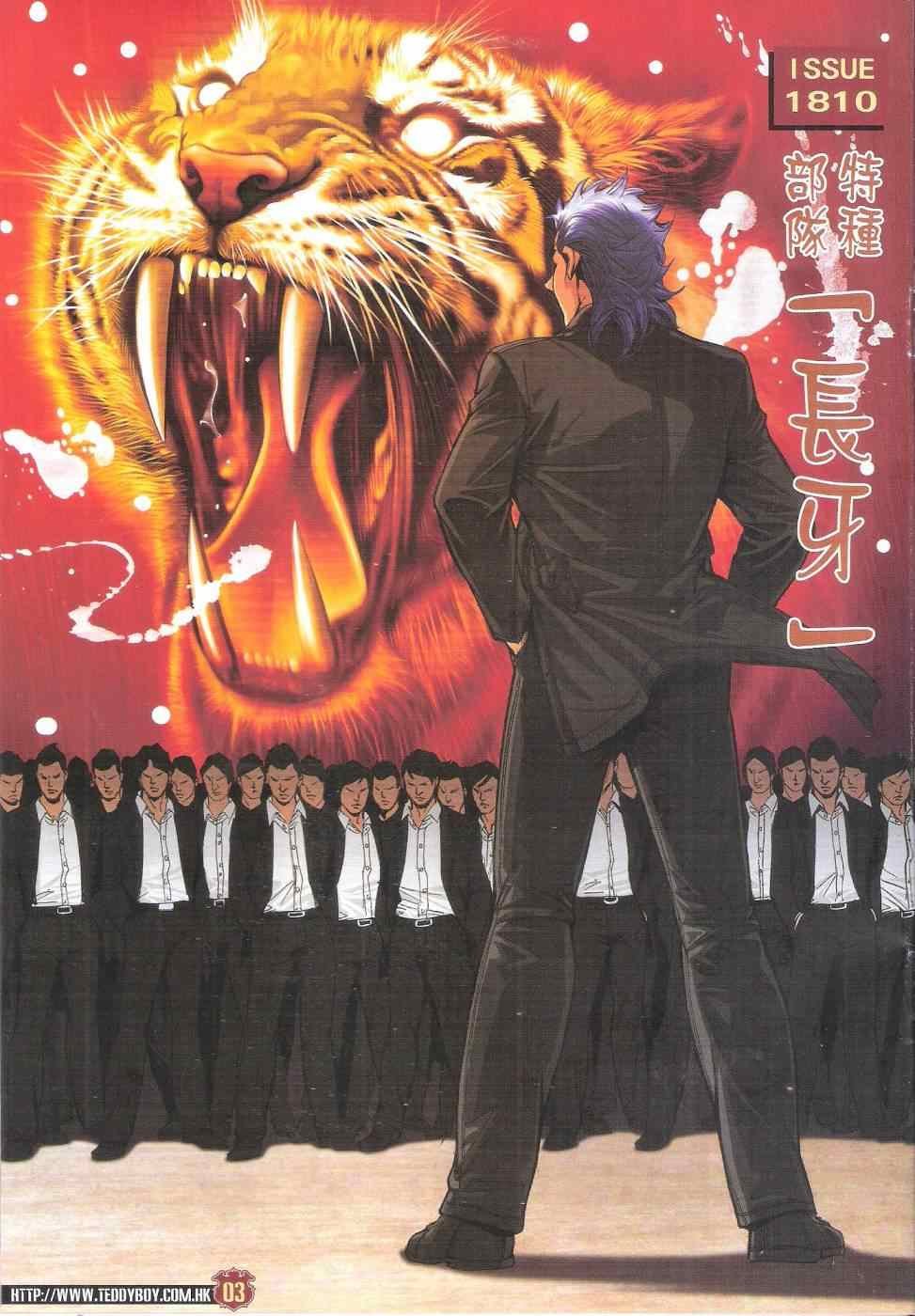 第1810话