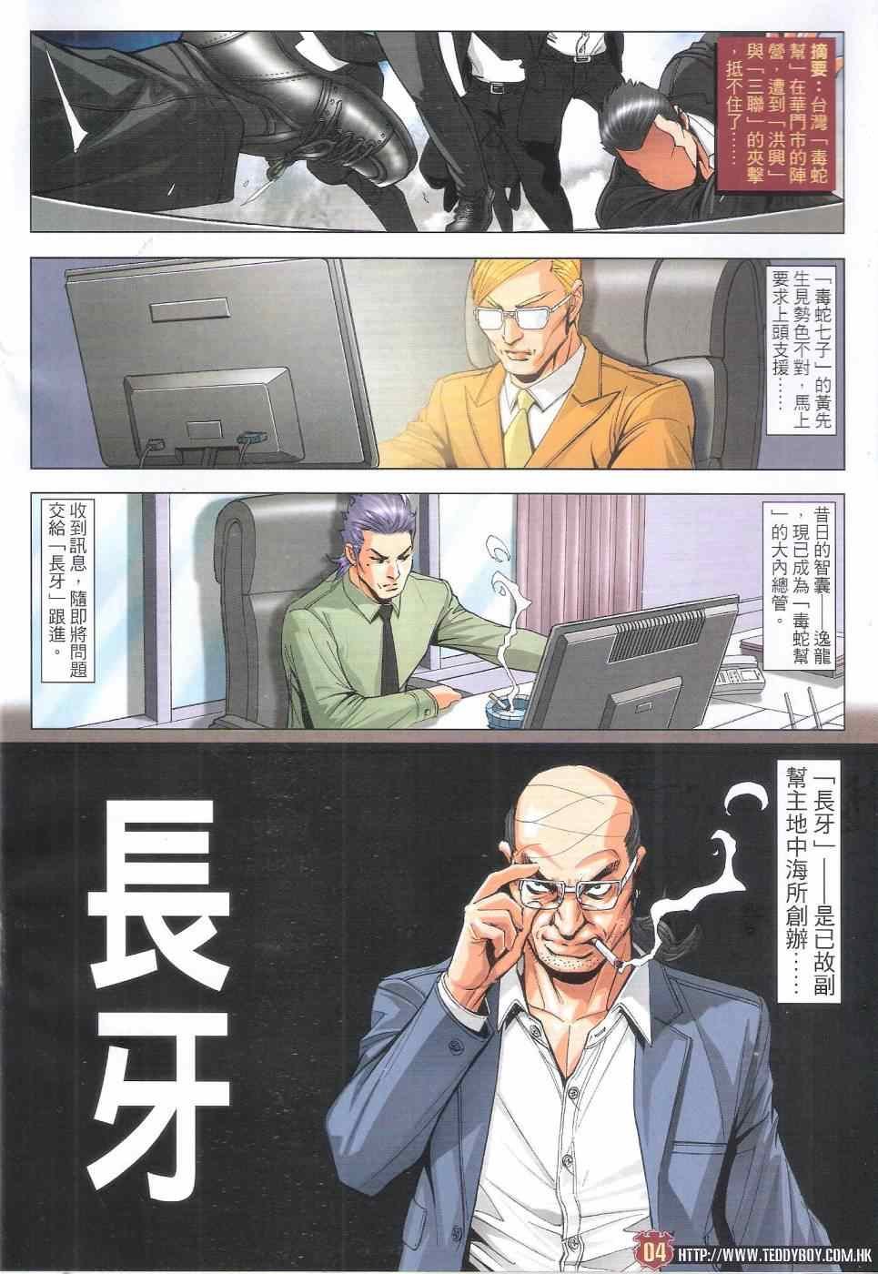 第1810话