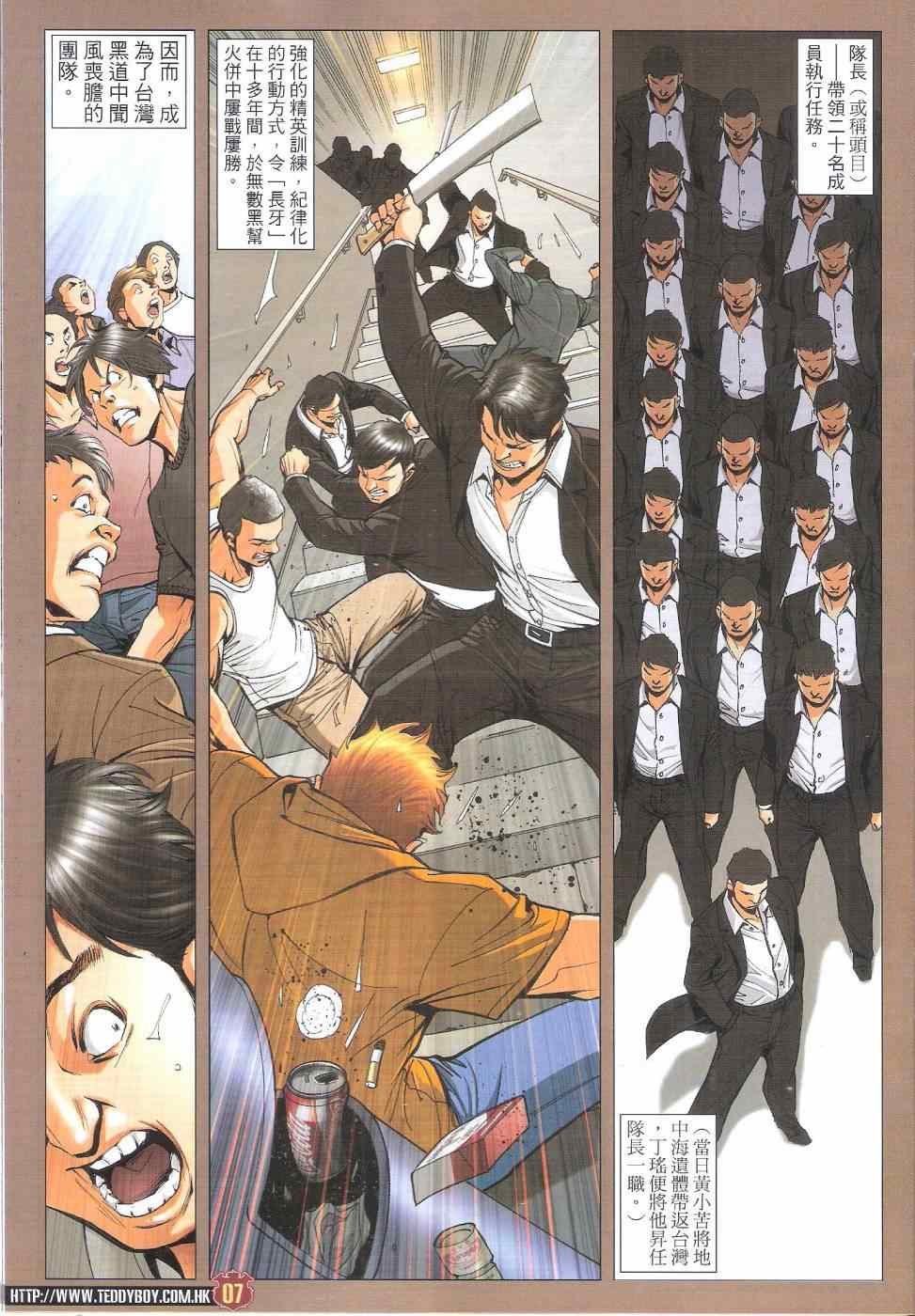 第1810话