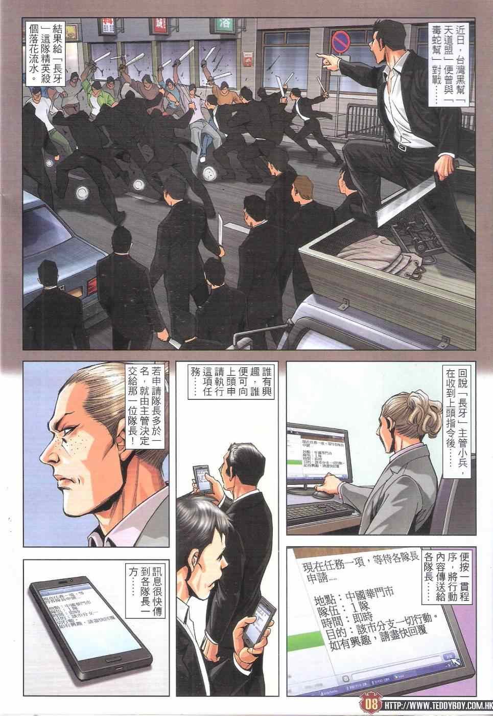 第1810话