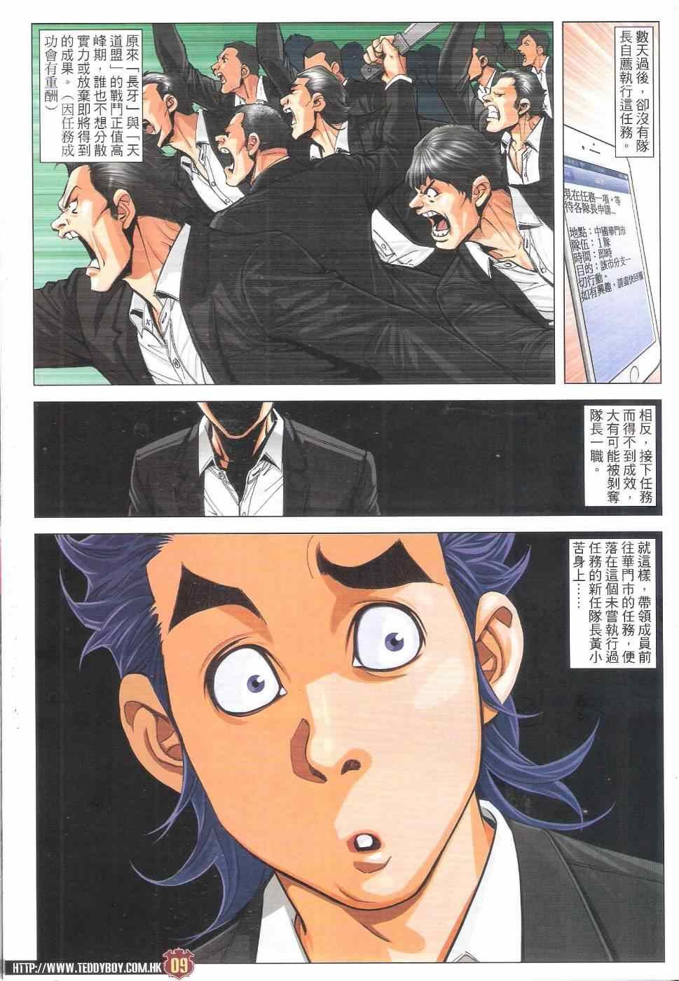 第1810话