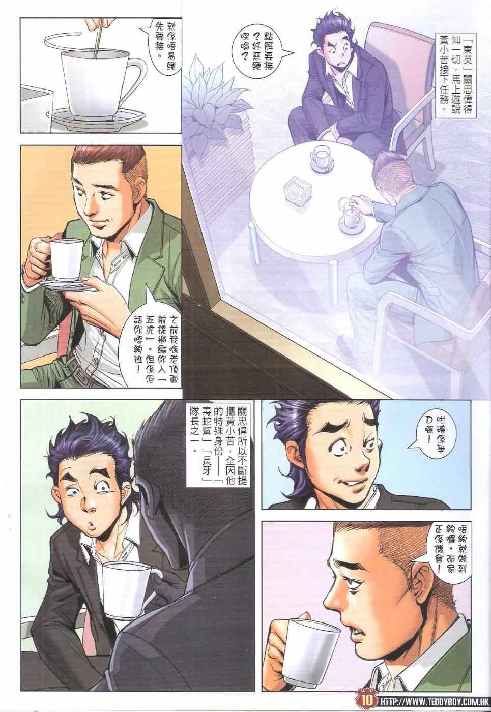 第1810话