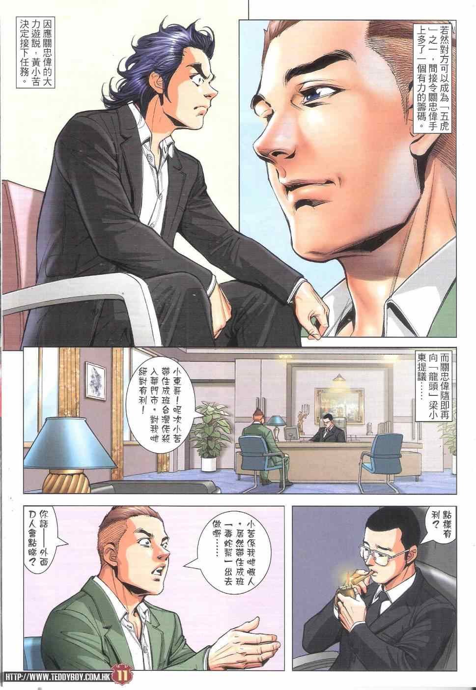 第1810话