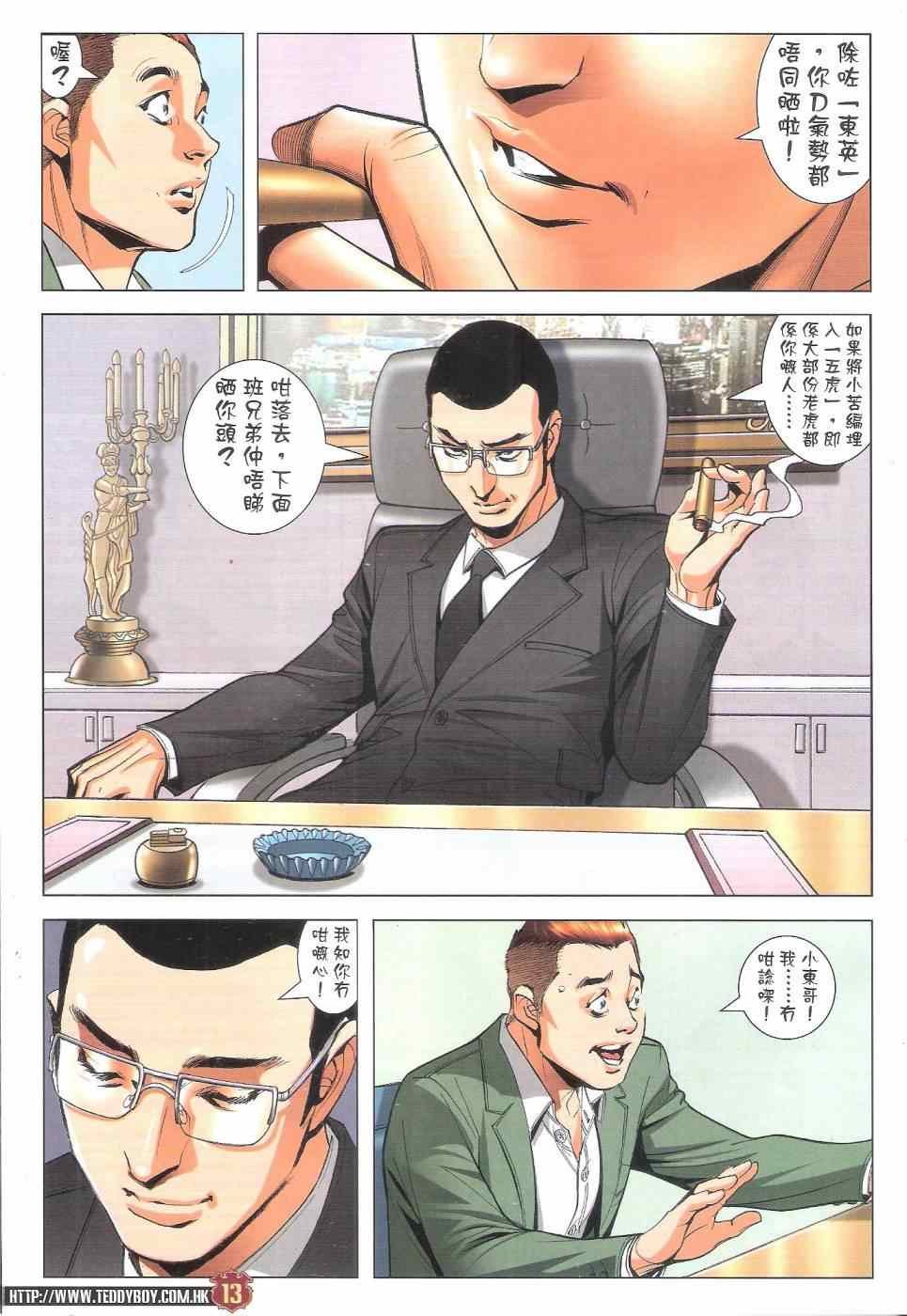 第1810话