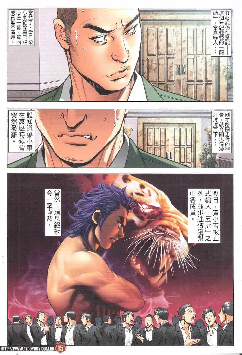 第1810话