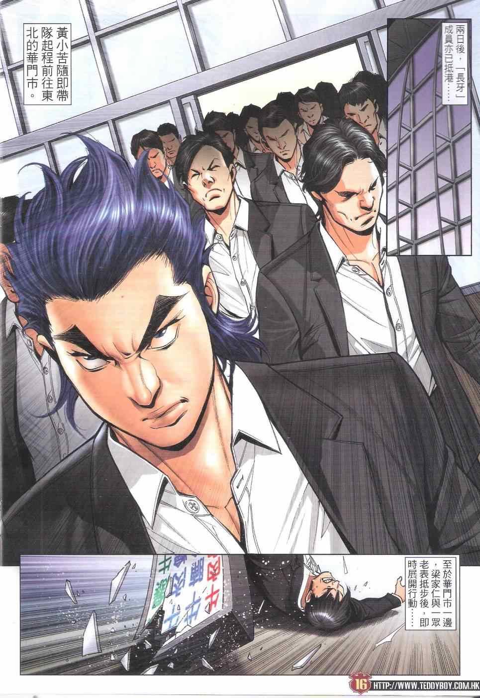第1810话