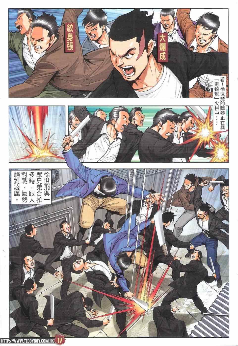 第1810话
