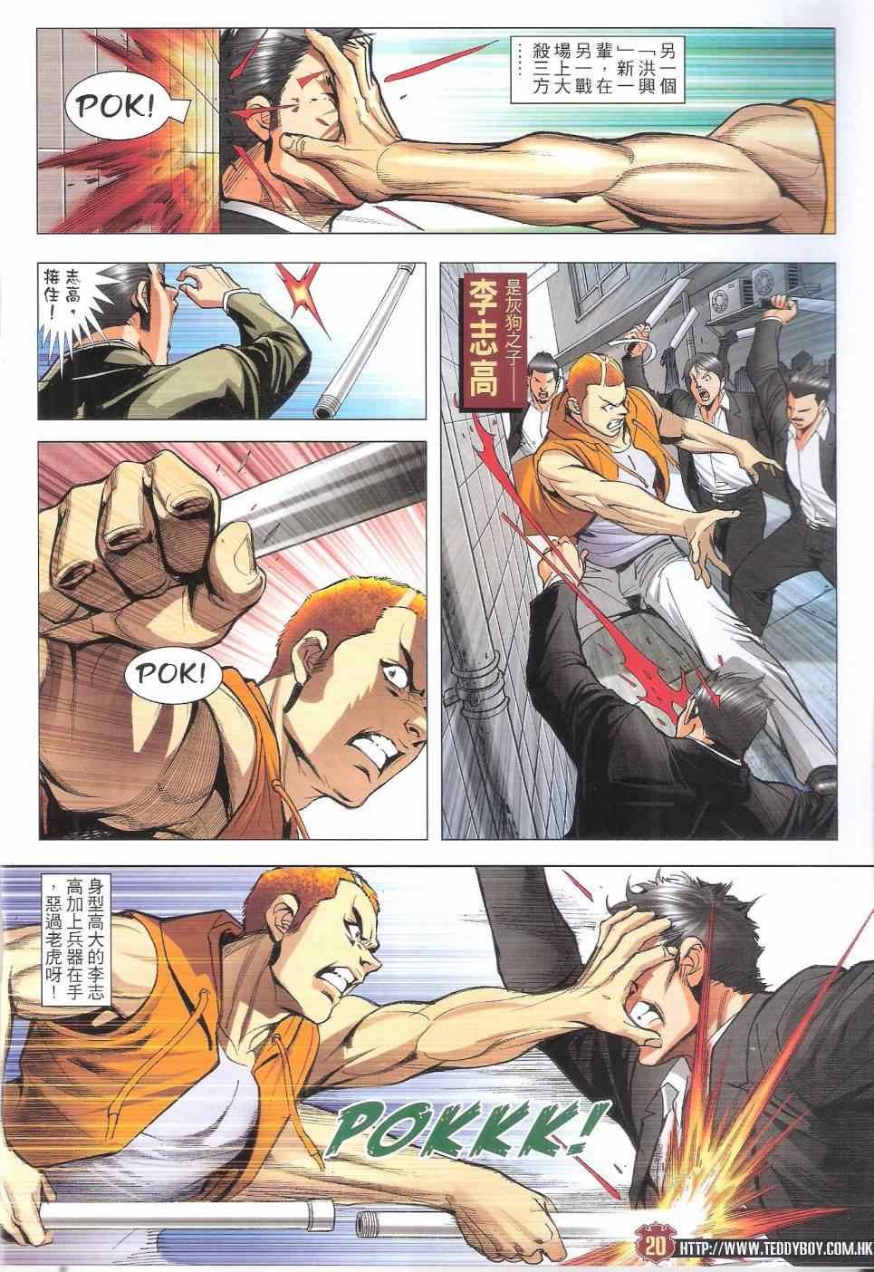 第1810话
