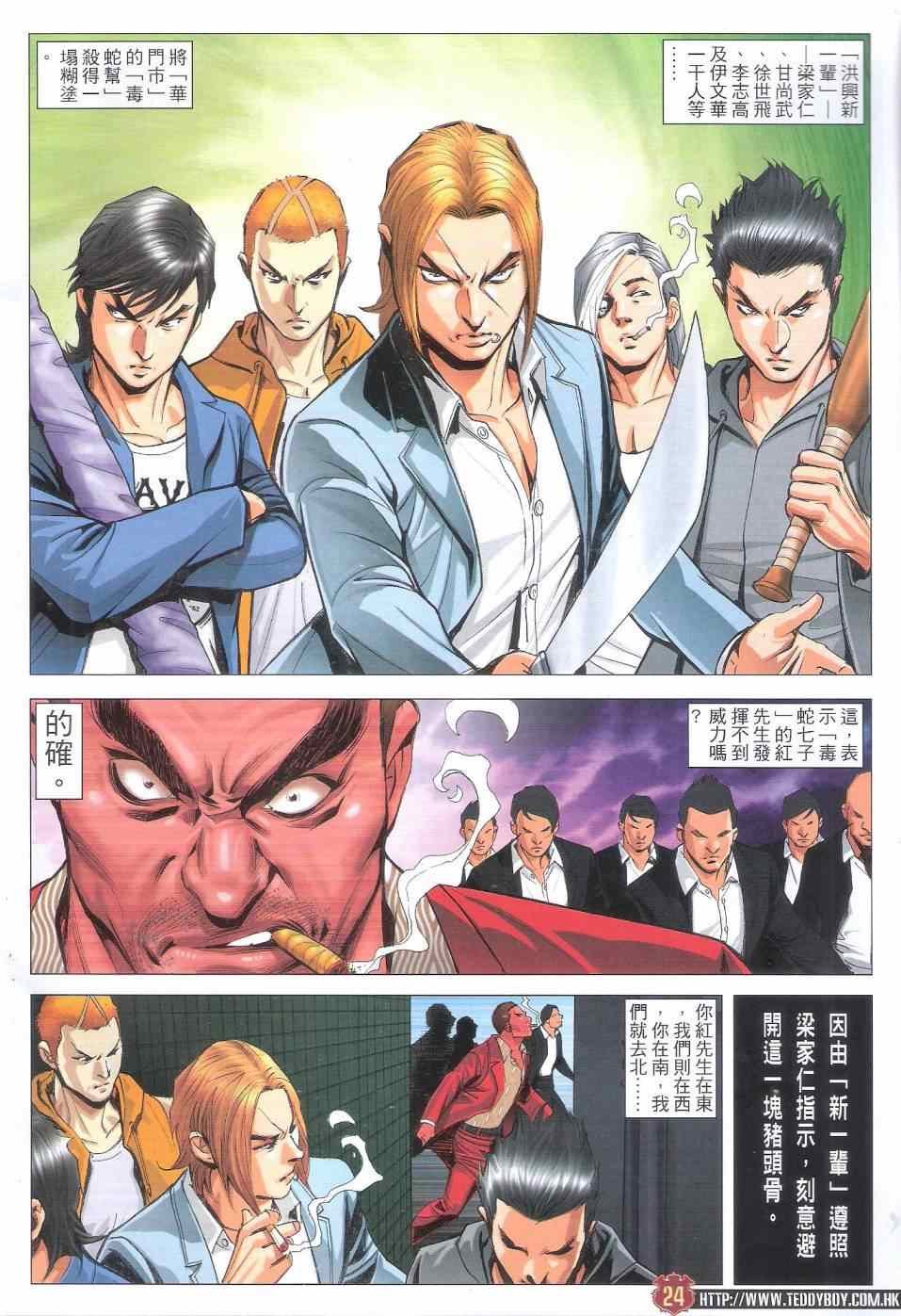 第1810话