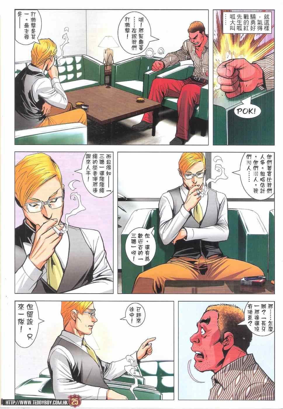 第1810话