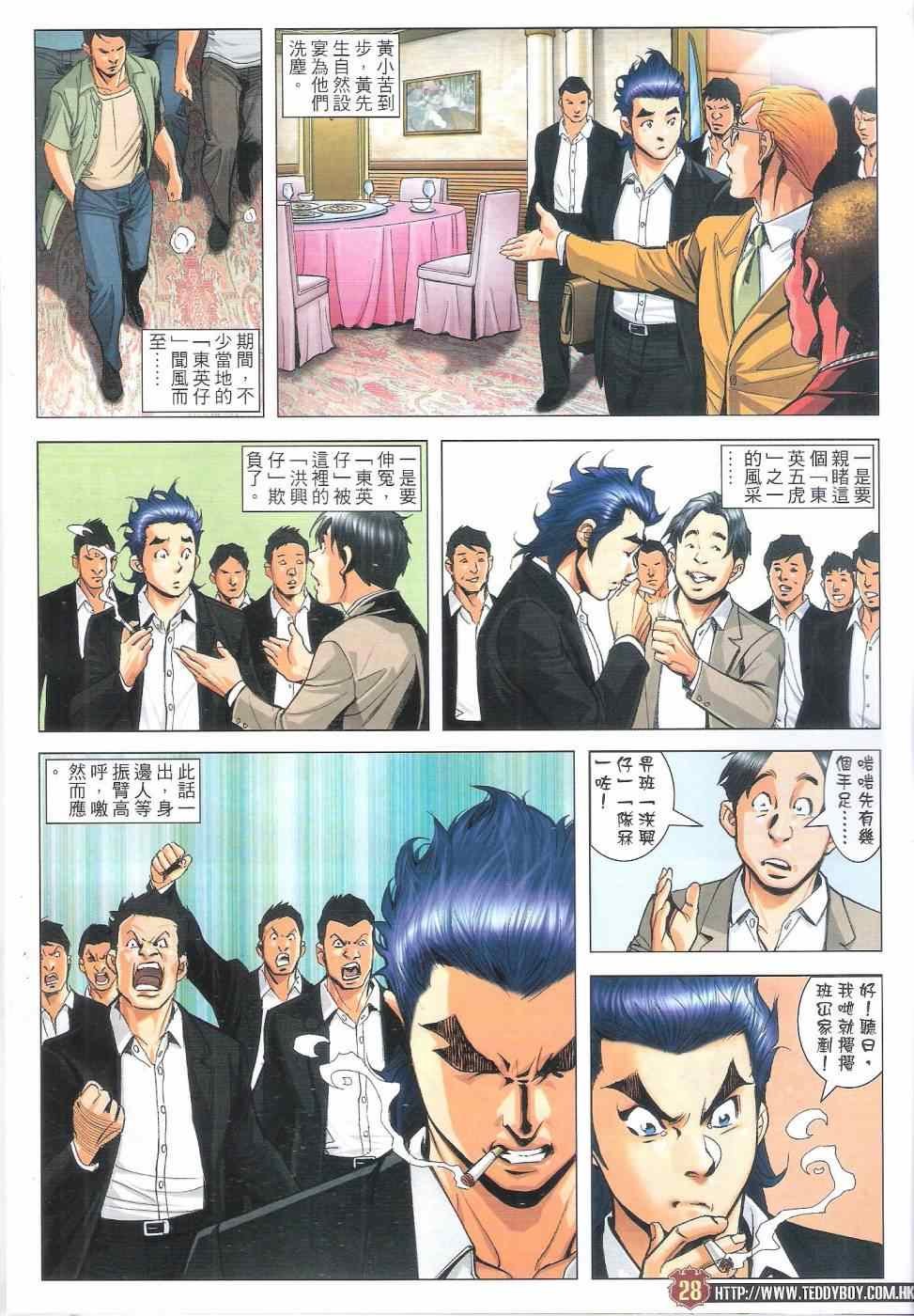 第1810话
