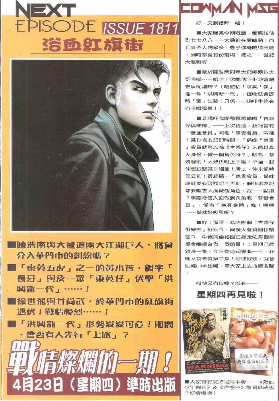 第1810话