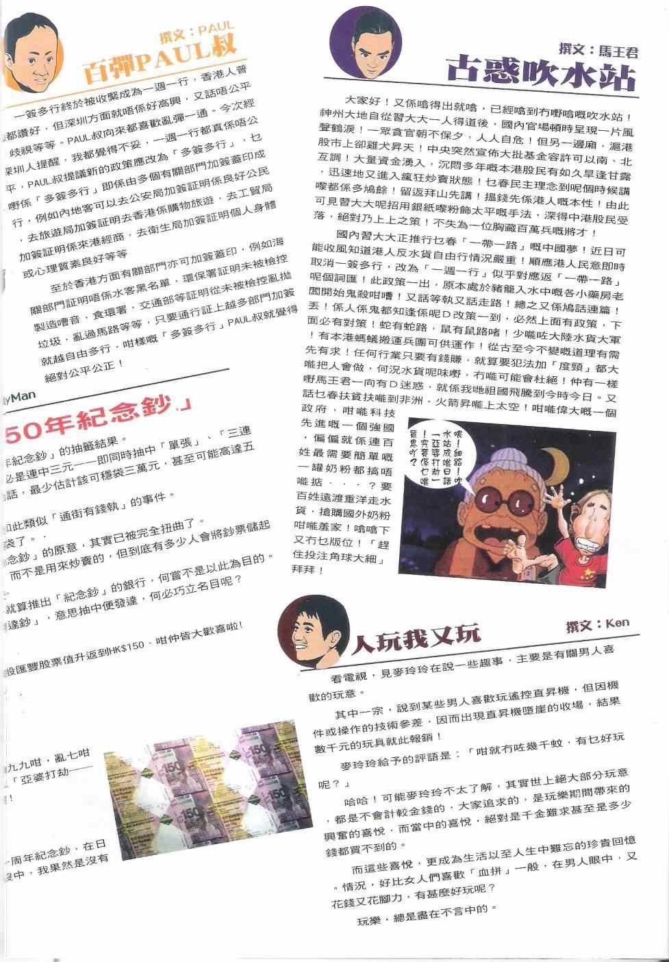 第1810话