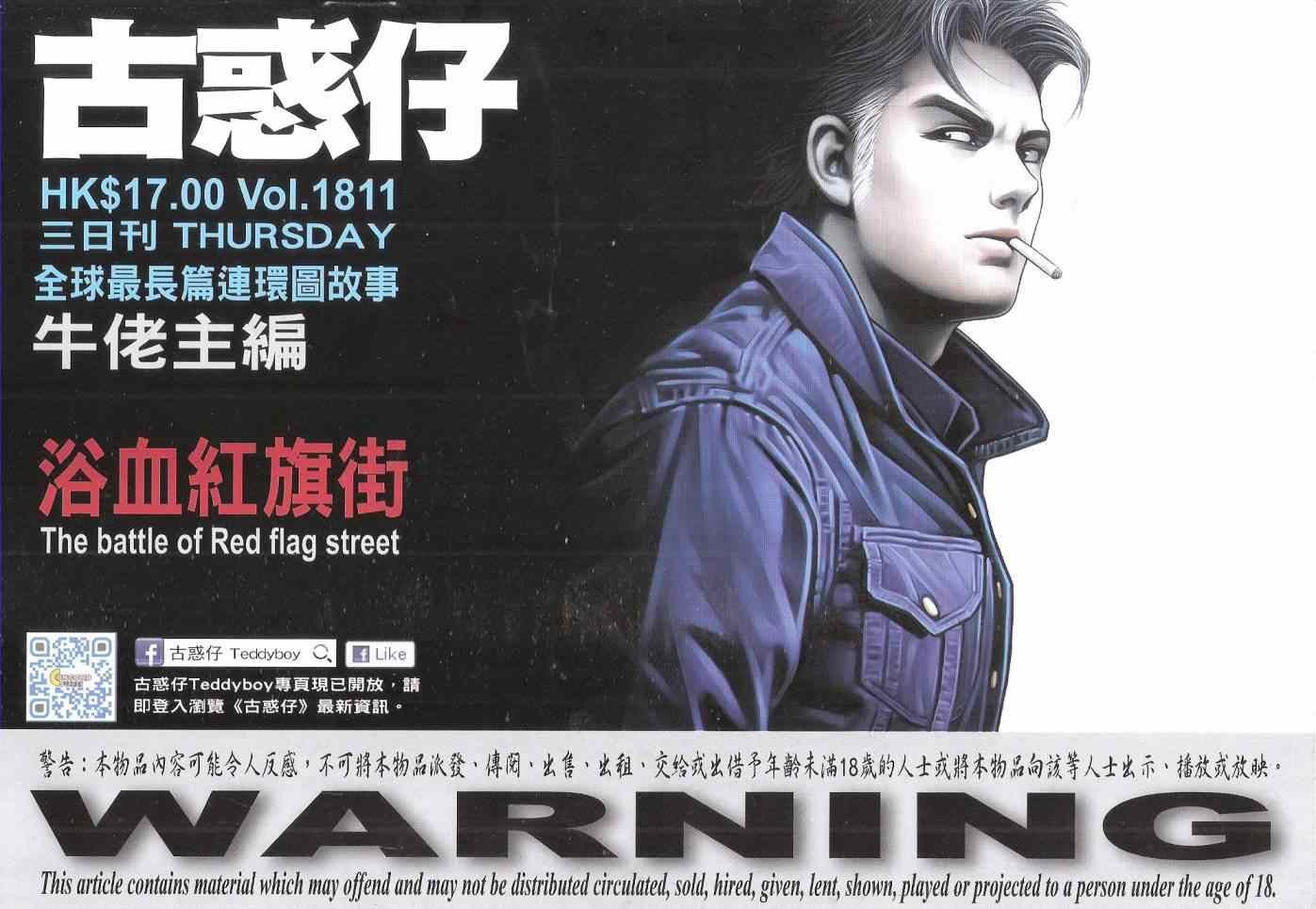 第1811话
