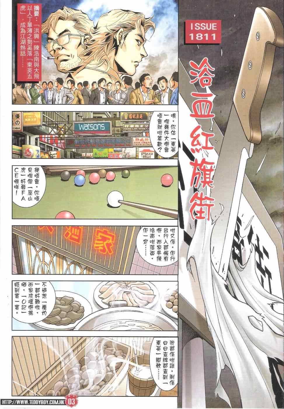 第1811话