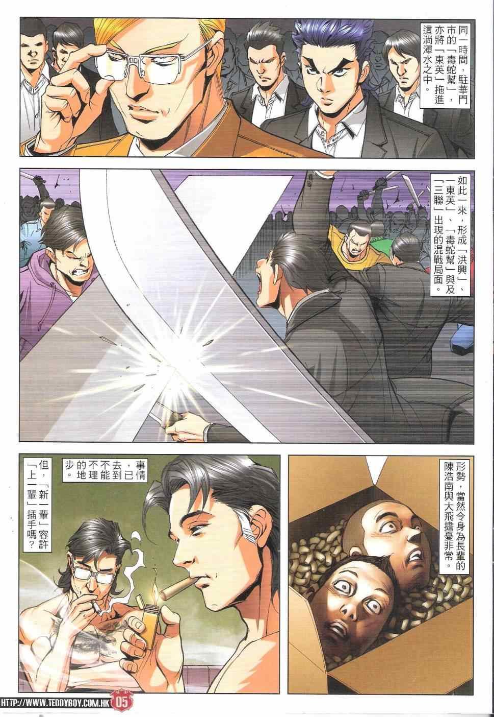 第1811话