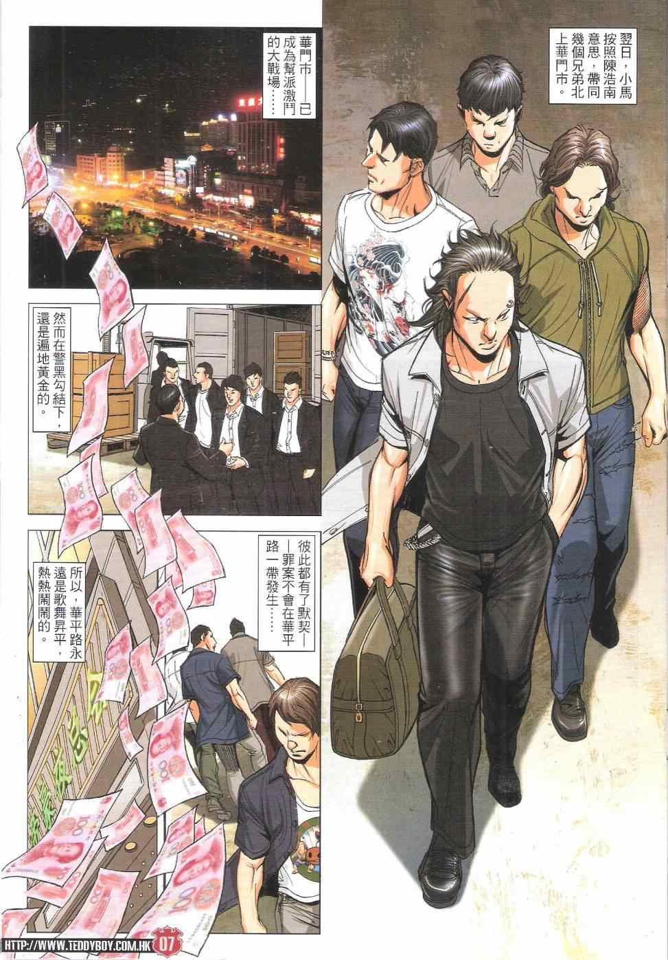 第1811话