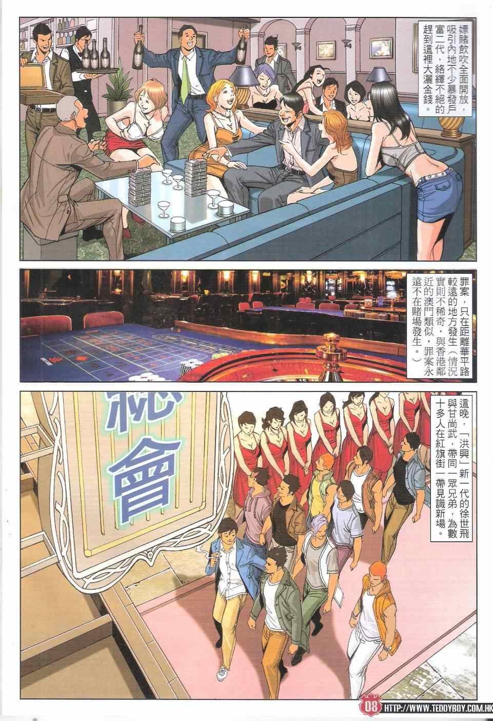 第1811话