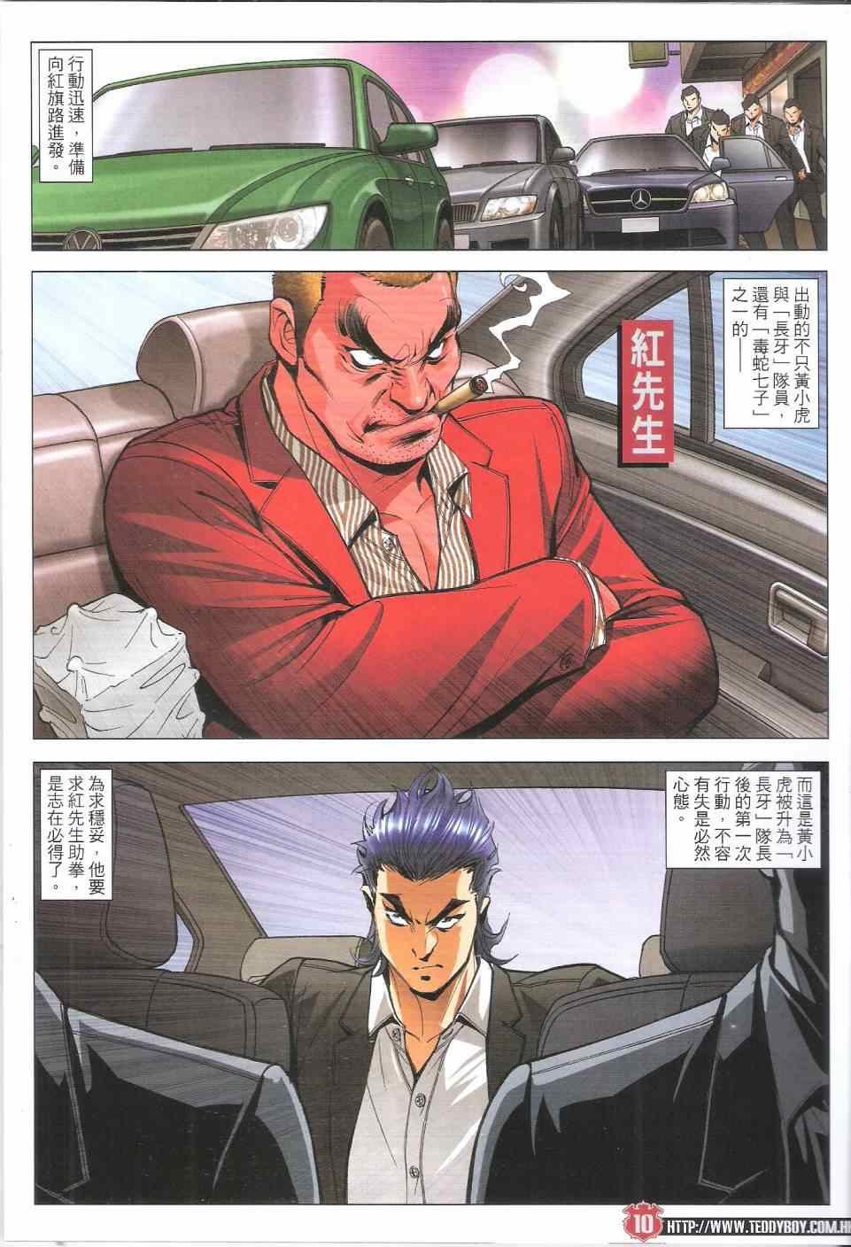 第1811话