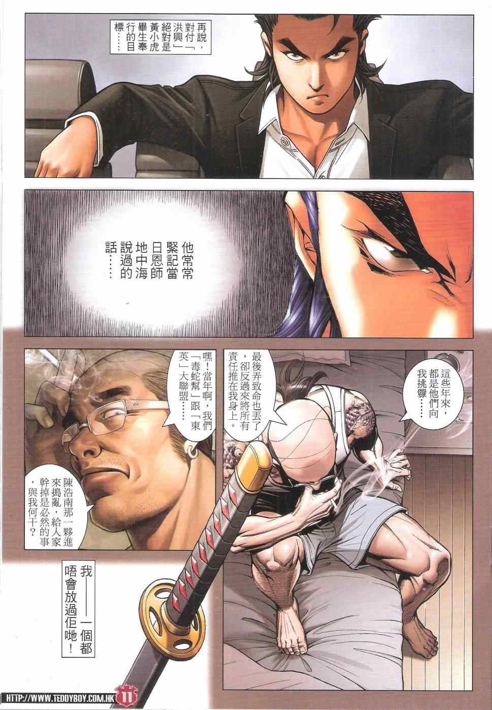 第1811话