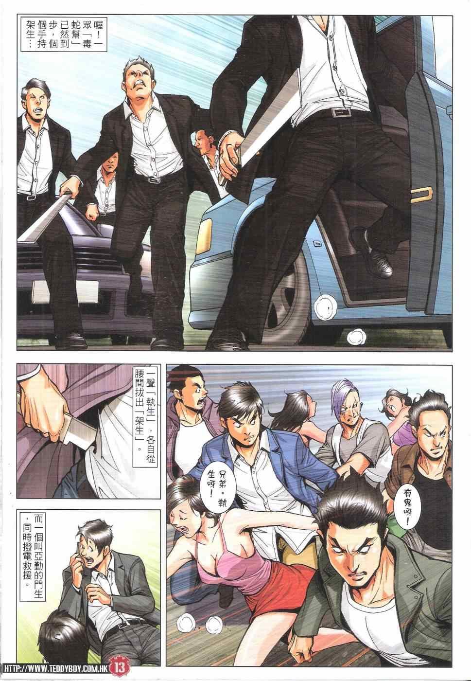 第1811话