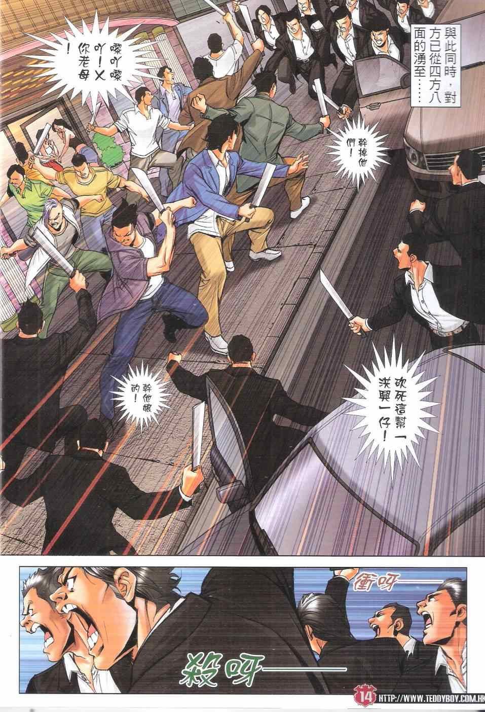 第1811话