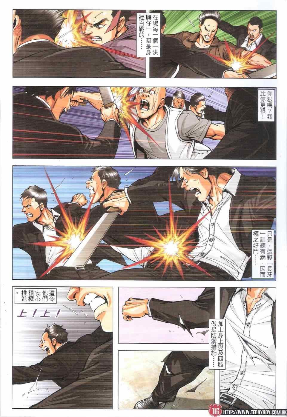 第1811话