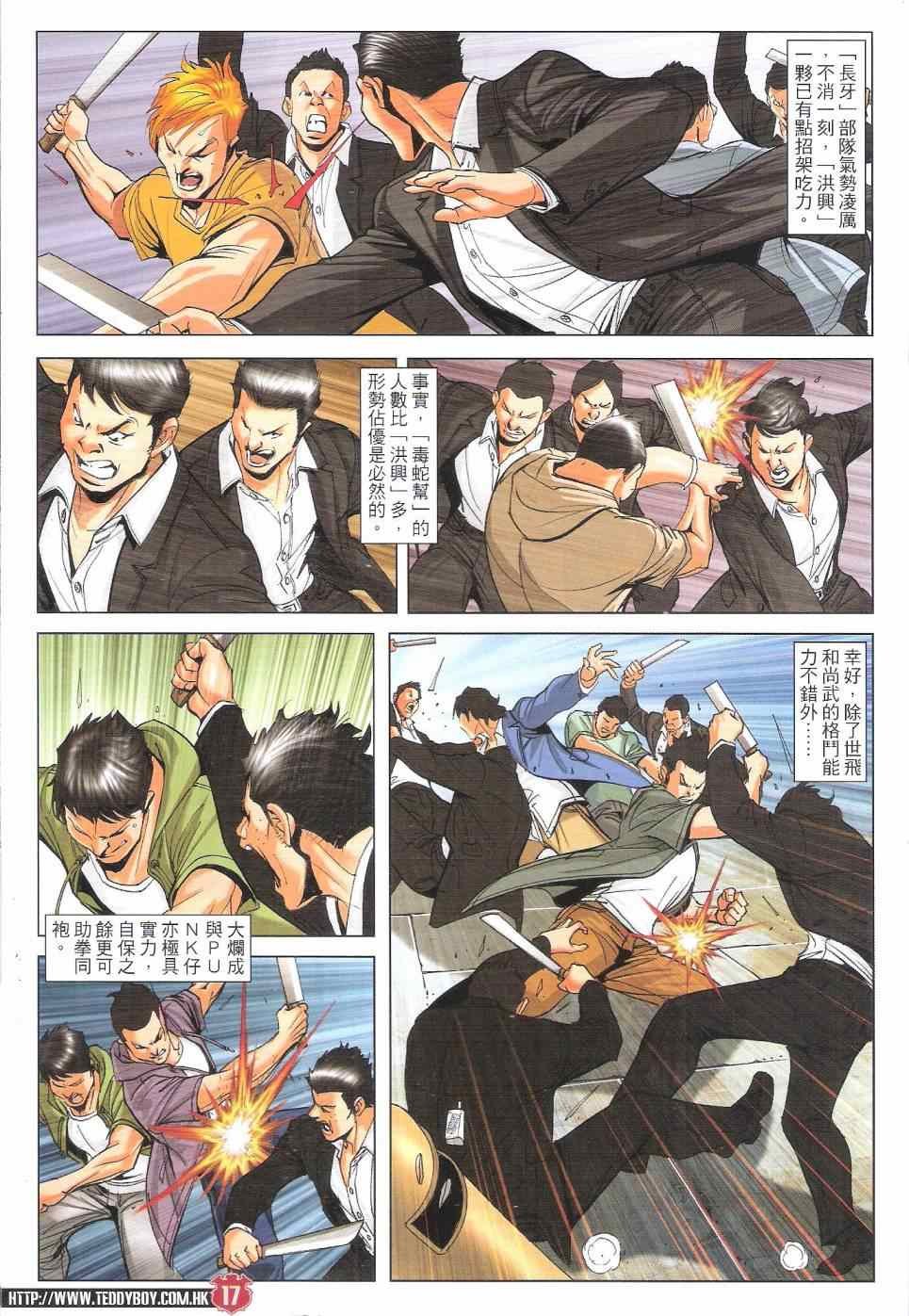 第1811话
