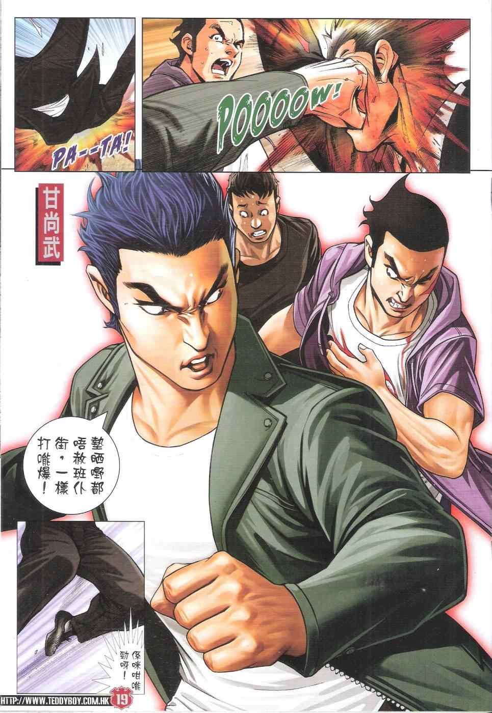 第1811话