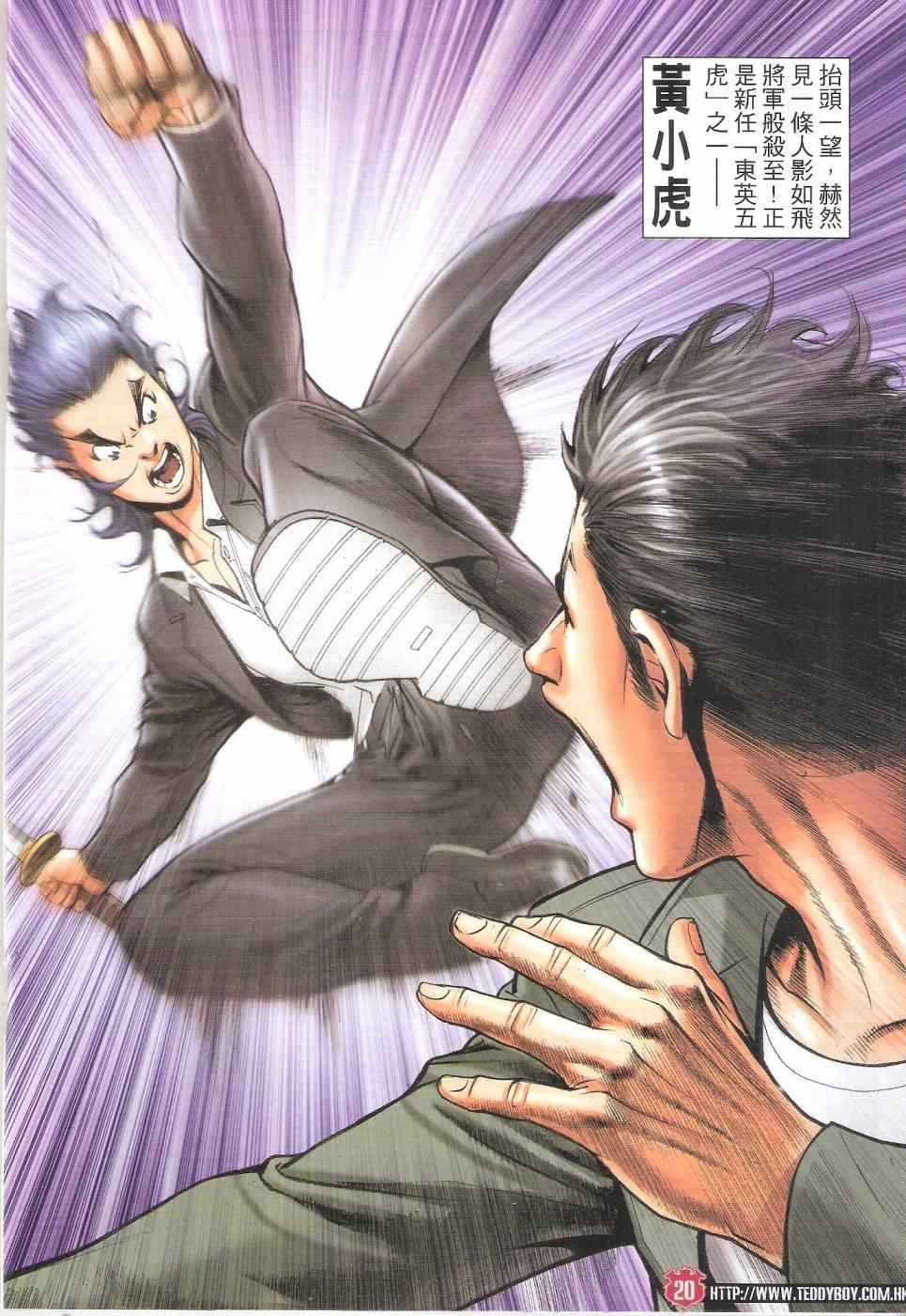 第1811话