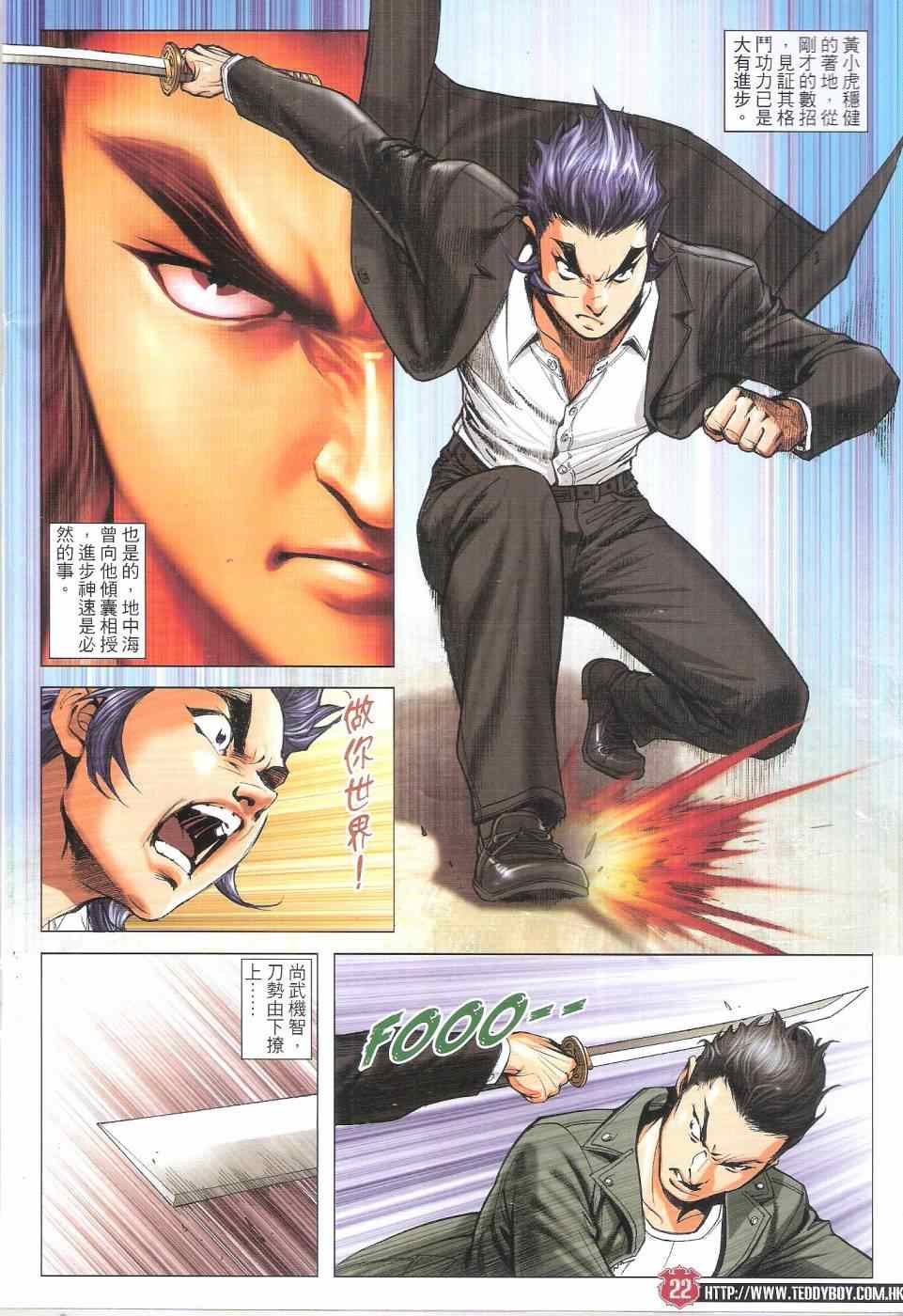 第1811话