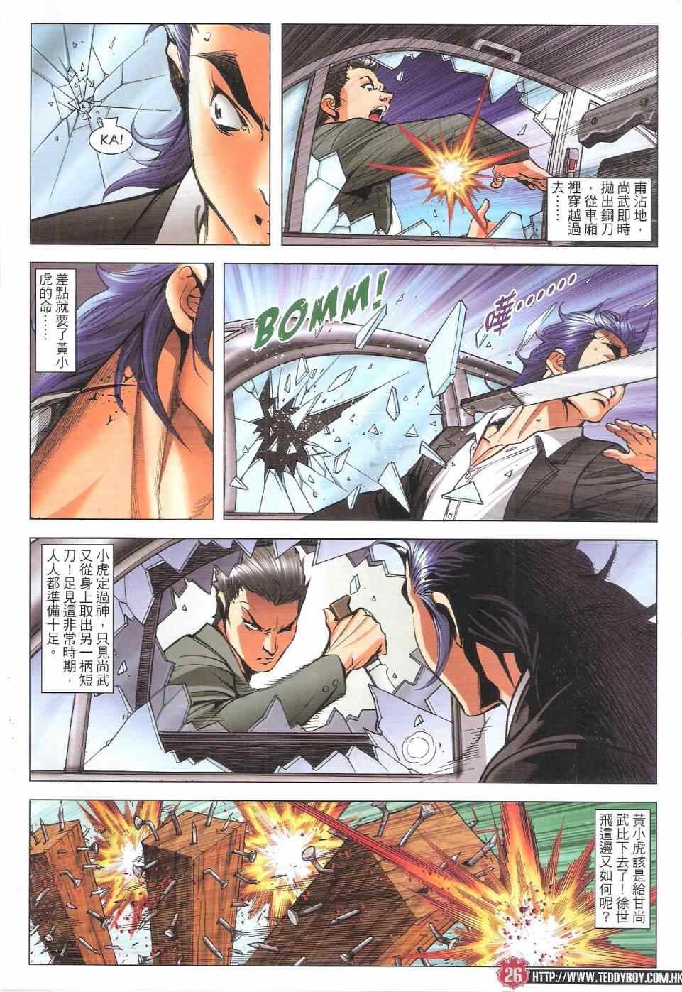 第1811话