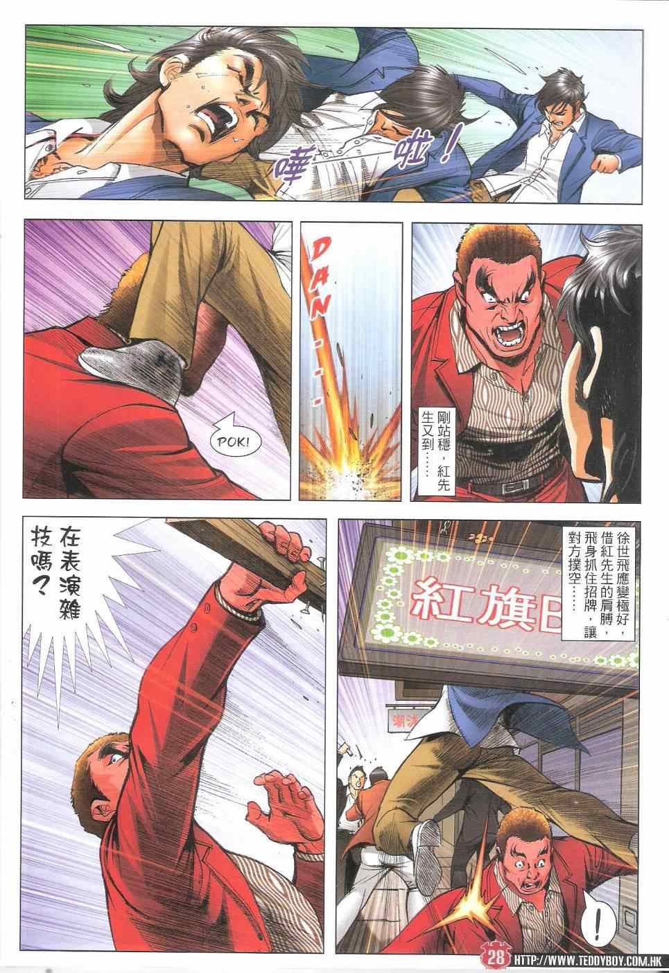 第1811话