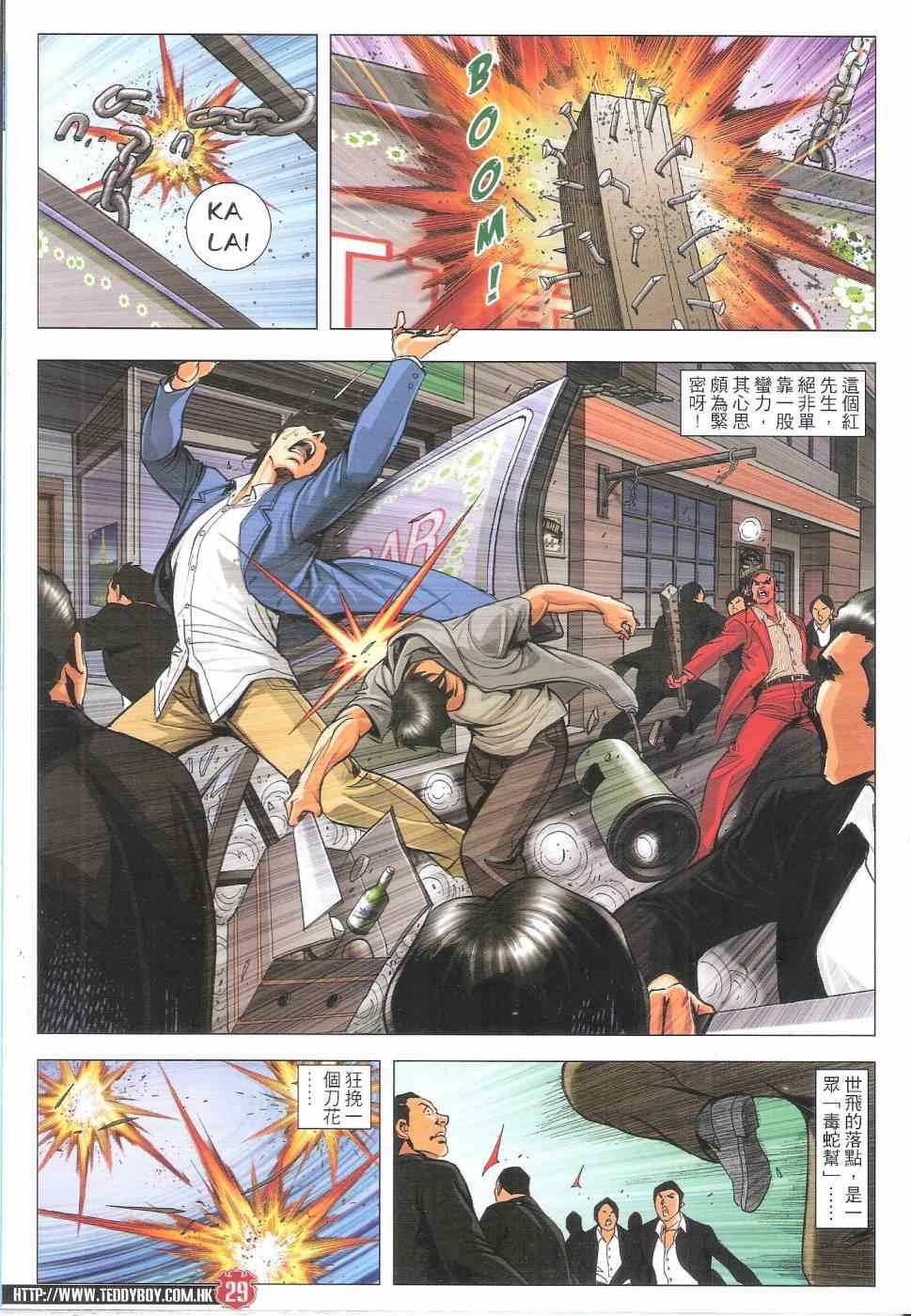 第1811话