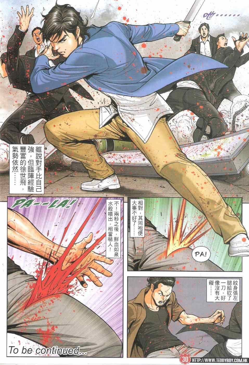 第1811话