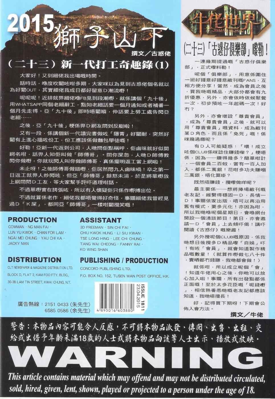 第1811话