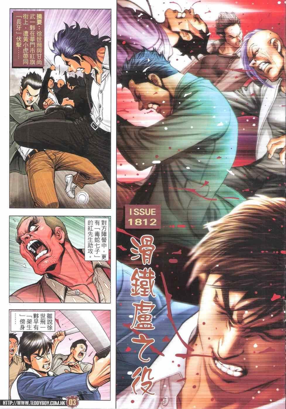 第1812话